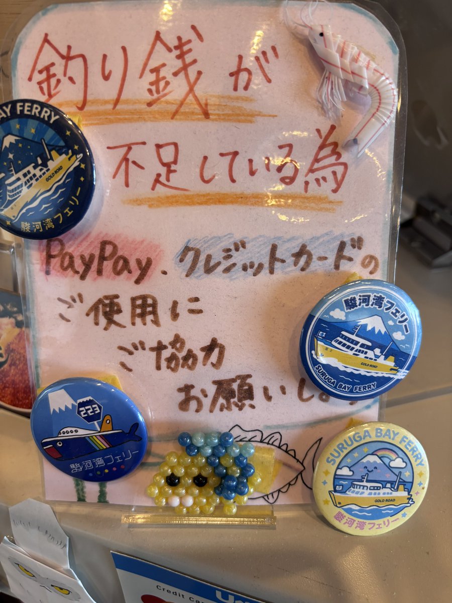 foreskaya's tweet photo. 岳南電車乗り潰し、清水の魚市場で海鮮丼
 
キャシュレス推奨は珍しいね、もう気兼ねなく思いっきりクレカタッチした https://t.co/cfqnvsQjut