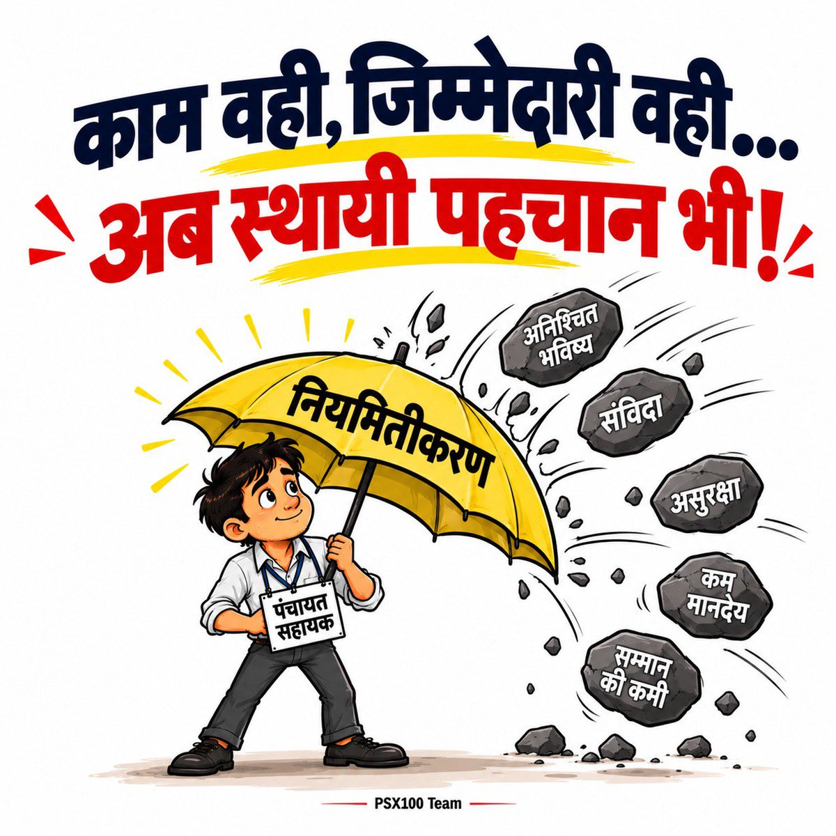 PSU_LKO's tweet photo. #Regularize_UPPanchayatSahayak

PanchayatSahayak की सेवा नियमावली से कर्मचारी और प्रशासन दोनों को पता रहेगा कि कौन-सी प्रक्रिया और सेवा शर्तें लागू हैं।🙏

@RahulGandhi @Mayawati @yadavakhilesh https://t.co/z1sXZrTZEj