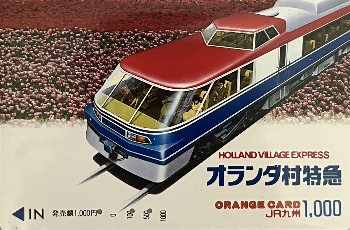 JNR_1949_1987's tweet photo. 水戸岡デザインの初期イラストも大好きだけど、水戸岡デザインを入れる前の国鉄からの職人絵師のイラストも大好き。

他にフラノエクスプレスのイラストとか651系の初期案のイラスト等も何となく雰囲気が似ていて、当時の国鉄分割民営化初期のJRグループのイラストは同じ方が描かれていたんですかね🤔 https://t.co/rgLygJQWLi