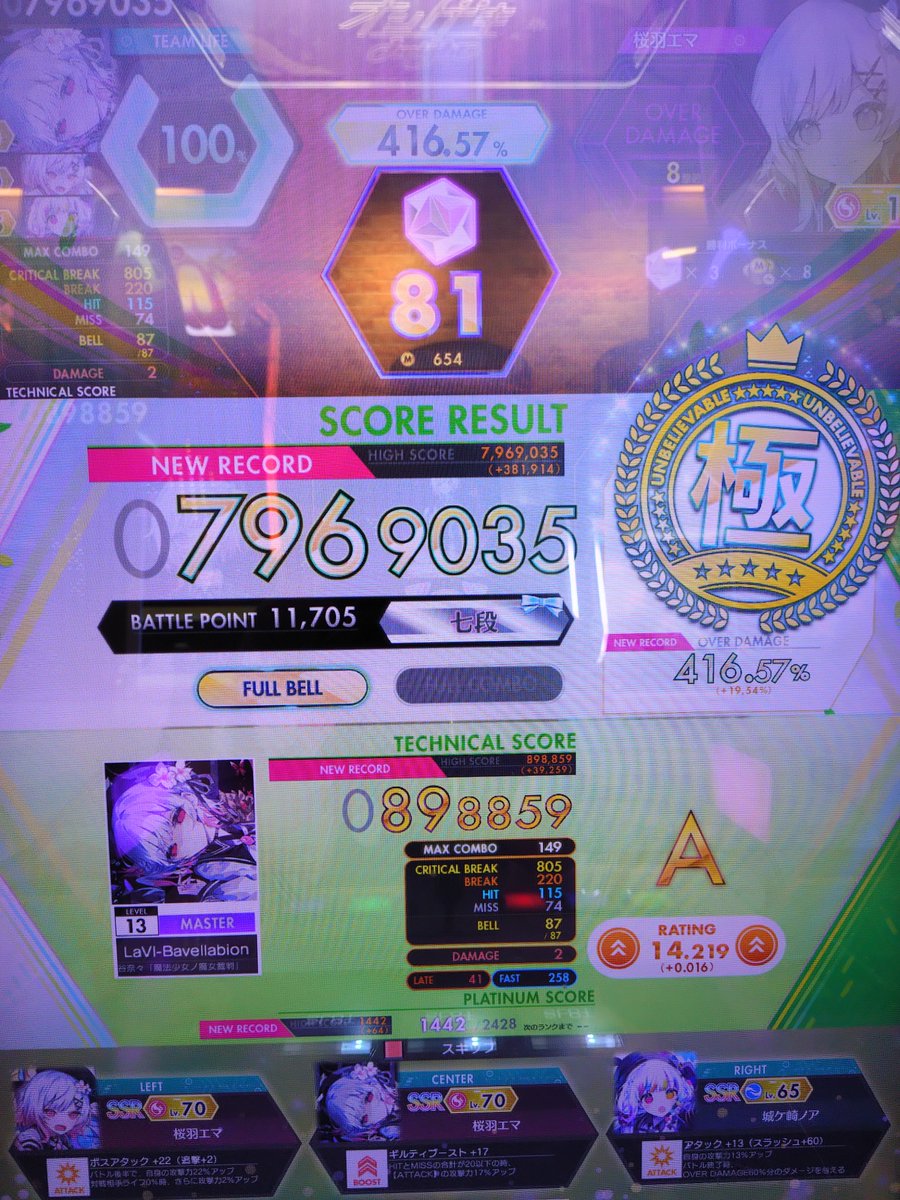489487halfmoon's tweet photo. 流石にMaster13はきつい（オンゲキ ラビラビ https://t.co/XHTsWcFOtr