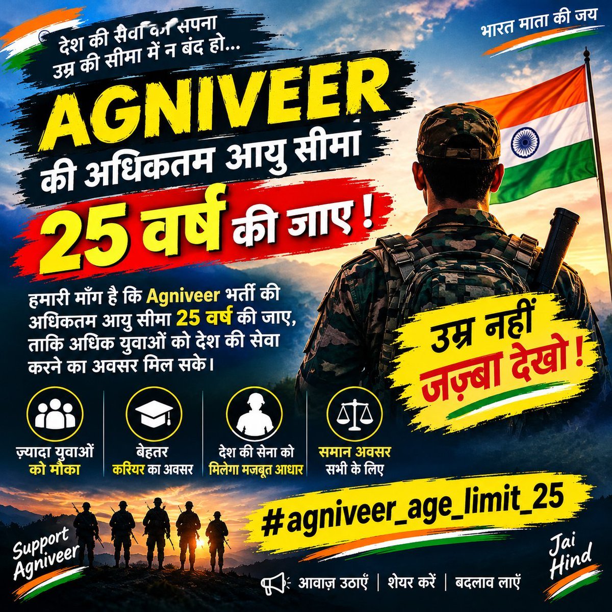 Rahulya26794706's tweet photo. माननीय प्रधानमंत्री जी माननीय रक्षामंत्री जी रक्षा मंत्रालय भारतीय सेना आपसे विनम्र निवेदन है कि अग्निवीर भर्ती के लिए अधिकतम आयु सीमा 21 वर्ष से बढ़ाकर 25 वर्ष करने पर विचार किया जाए।

#agniveer_age_limit_25

#AgnipathScheme

@PMOIndia

@IndianArmy

@DefenceMinIndia https://t.co/5W1C0tdrP0