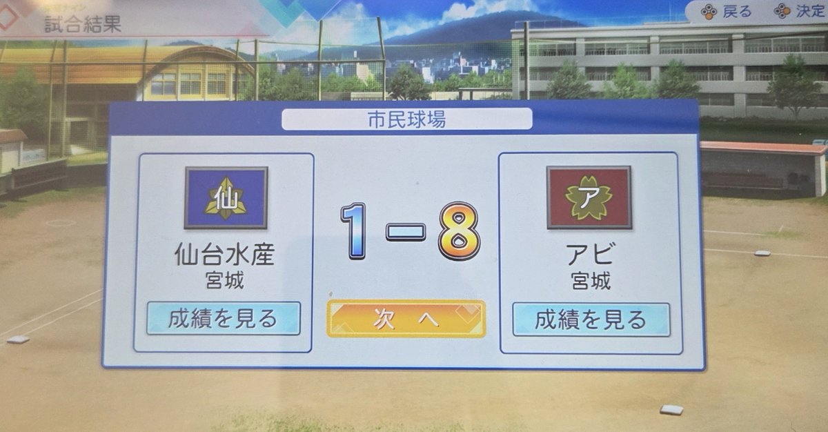 opopavvy's tweet photo. しんちょくPart2！
1年目夏の県大会

1回戦　VS鳴子(評判弱)
7-3　勝利！🥳

2回戦　VS仙台水産(評判そこそこ)
8-1　コールド勝利！！🥳

3回戦　VS陸前(評判そこそこ)
2-1　勝利！！🥳㊗️

準決勝　VS大崎義塾(評判中堅)
4-0　勝利！！！👏🥳㊗️

いい調子だよ！！？
決勝行くぞ！いくぞ！！ https://t.co/88IKNST1gZ
