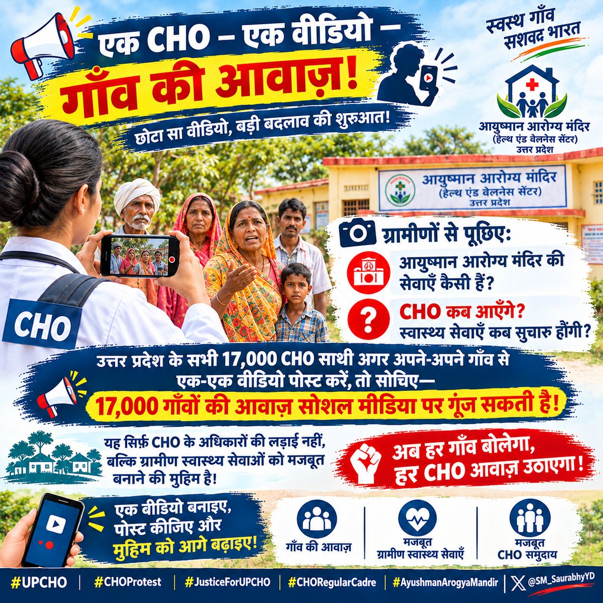 SM_SaurabhyYD's tweet photo. 📢🔥 एक CHO – एक वीडियो – गाँव की आवाज़! 🩺✊

उत्तर प्रदेश के सभी 17,000 CHO साथी अगर अपने-अपने गाँव से एक-एक वीडियो पोस्ट करें, तो सोचिए—17,000 गाँवों की आवाज़ सोशल मीडिया पर गूँज सकती है! 🚀

🎥 ग्रामीणों से पूछिए:
🏥 आयुष्मान आरोग्य मंदिर की सेवाएँ कैसी हैं?
❓ CHO कब आएँगे? स्वास्थ्य सेवाएँ कब सुचारु होंगी?

यह सिर्फ़ CHO के अधिकारों की लड़ाई नहीं, बल्कि ग्रामीण स्वास्थ्य सेवाओं को मजबूत बनाने की मुहिम है।

अब हर गाँव बोलेगा, हर CHO आवाज़ उठाएगा! ✊

एक वीडियो बनाइए, पोस्ट कीजिए और मुहिम को आगे बढ़ाइए।

#UPCHO #CHOProtest #JusticeForUPCHO #CHORegularCadre #AyushmanArogyaMandir