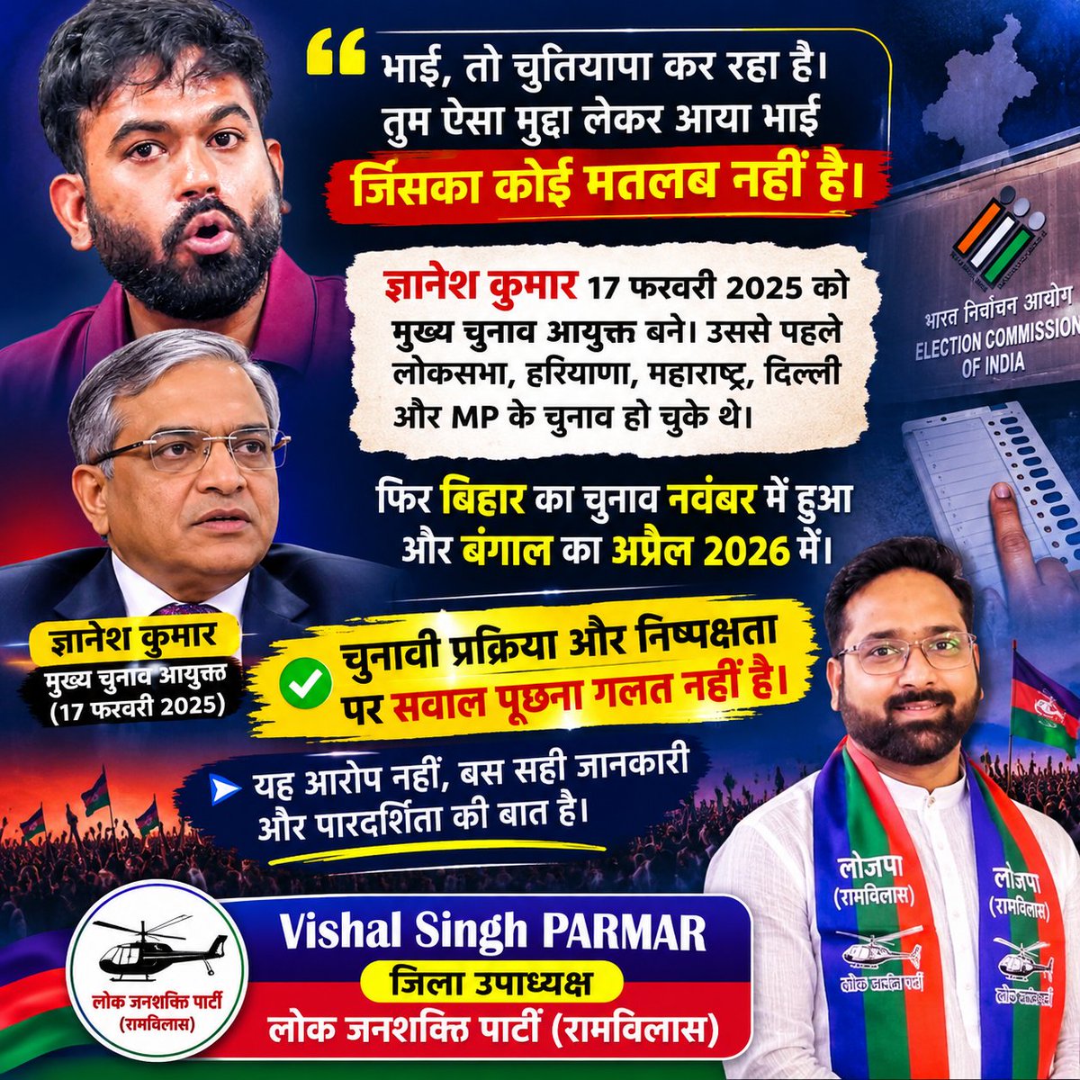 VishalP69961's tweet photo. #लोकतंत्र #ElectionCommission #LJP https://t.co/od2THu1qia