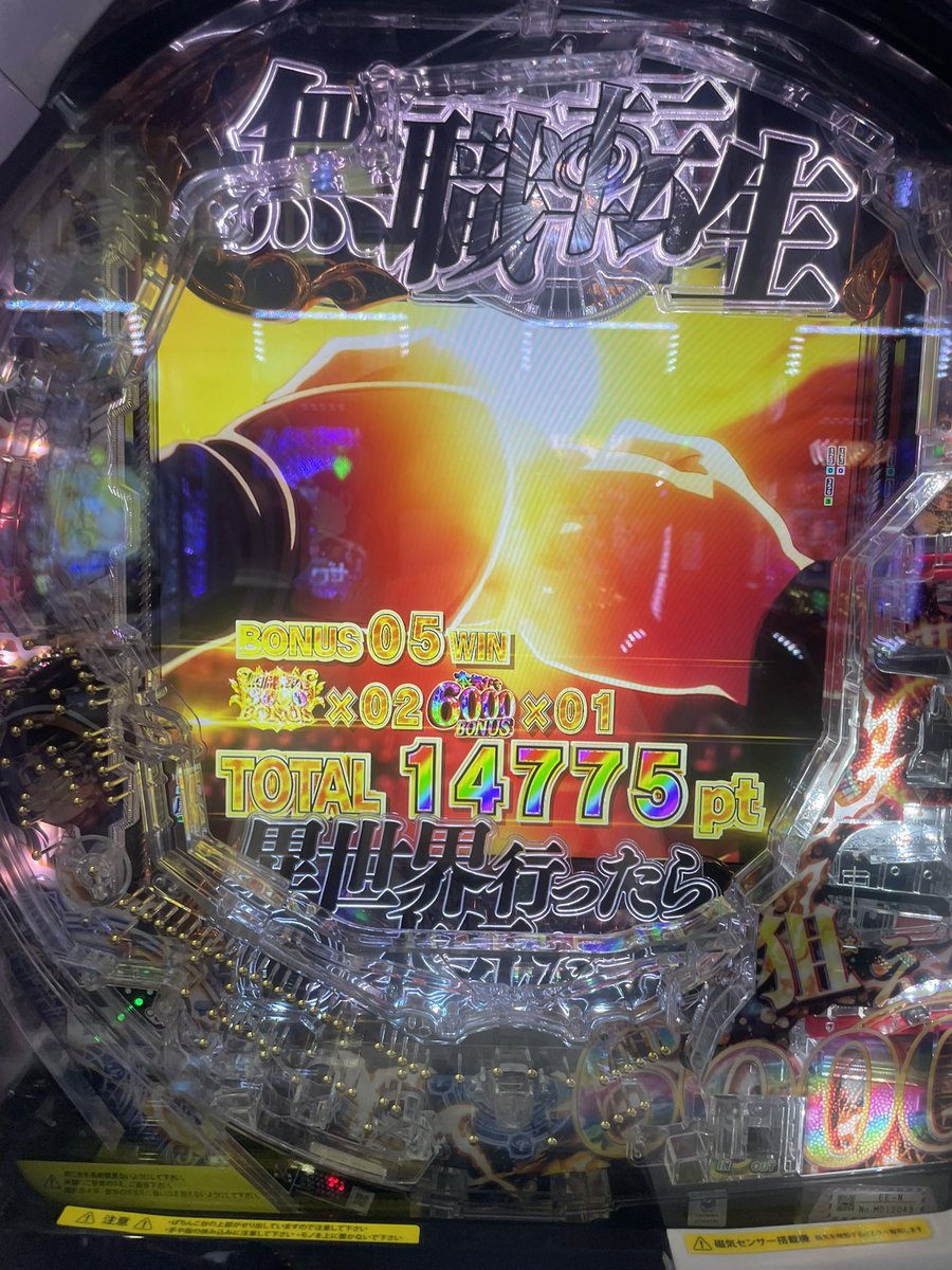 shinonomesamura's tweet photo. 欲いえばもっと欲しかった
この後少し遊んだから
投資8k
38600勝ち https://t.co/CarXdWGqEA