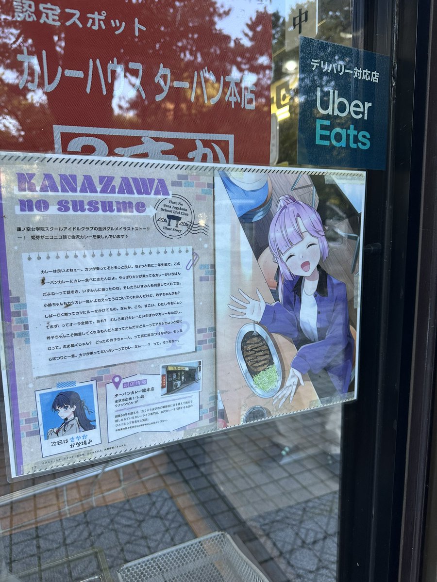 yasatuba's tweet photo. 気付かぬうちに聖地巡礼 https://t.co/aDdvb93zIR