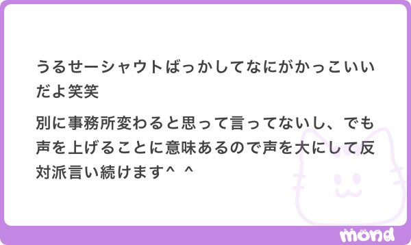 teas0y's tweet photo. 事務所変わるなんてマヂで思ってないのにあなたたちの意見では変わりませんよとか言うやつらマヂで無理WWWWWWWWWWWWWW言い続けましょう✋😄

🚺だけの会社に🚹でもどうせ🐝どもはうるさいんでしょ？😀☀️は落ち込む🏠が見たいのか世界目指してるのに🏠を減らしたいのか、もうよくわからん https://t.co/3OgMqLM5Be
