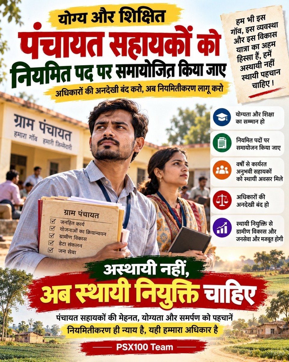 PSU_BASTI's tweet photo. PanchayatSahayak need action, not just assurances. We request the UP government to create permanent posts and ensure long-term job security.

#Regularize_UPPanchayatSahayak
@myogiadityanath @oprajbhar 
aa https://t.co/SPXHLf6VeY