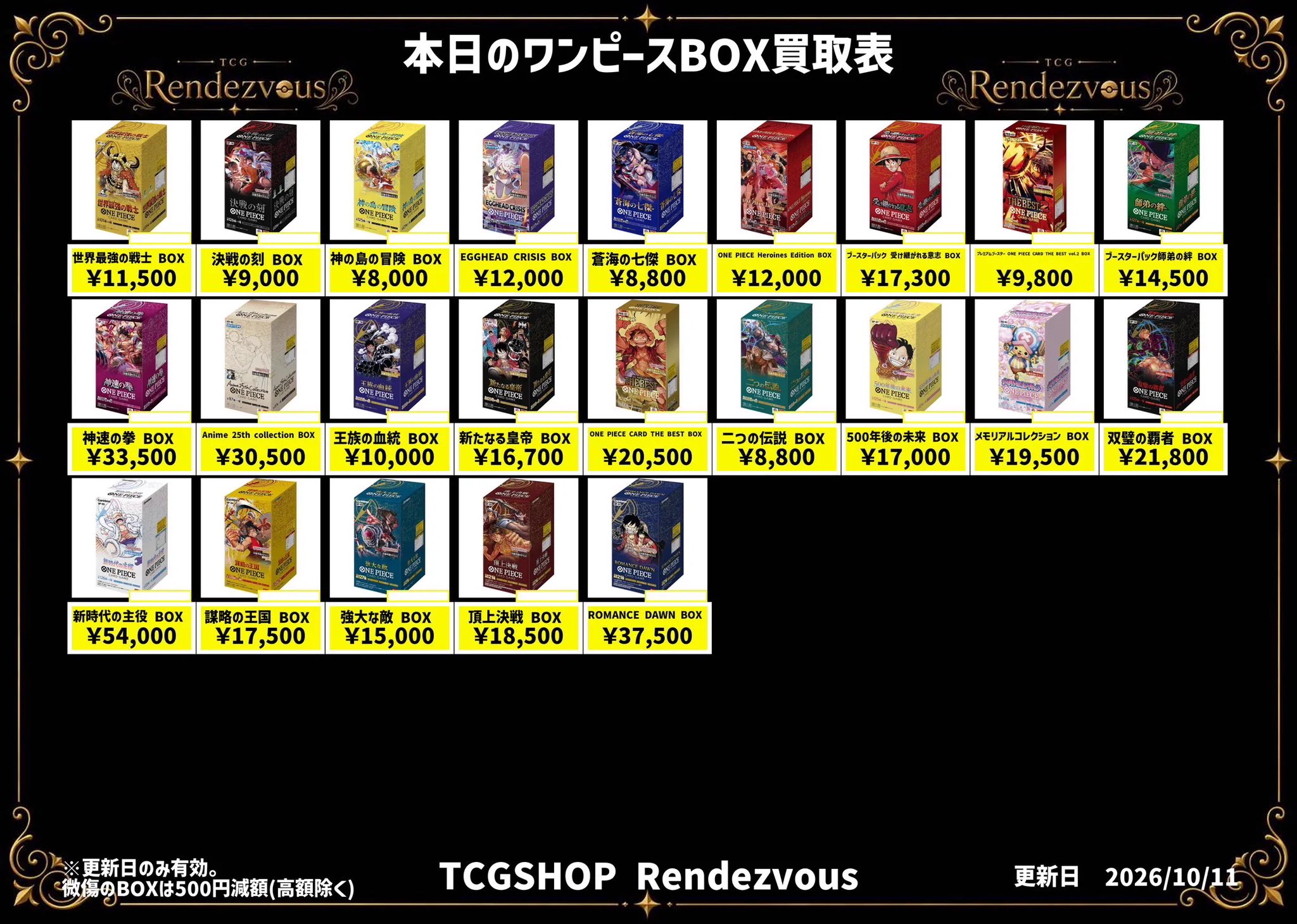 TCG Rendezvous(ランデヴー) on X: 