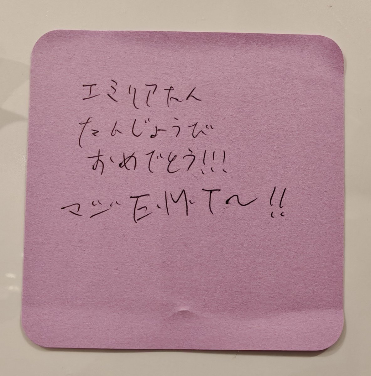 omlrh2's tweet photo. ありがとうエミリアたん‼️😭あいしてる〜っ‼️😭😭😭🫶 https://t.co/aFhmV45EET