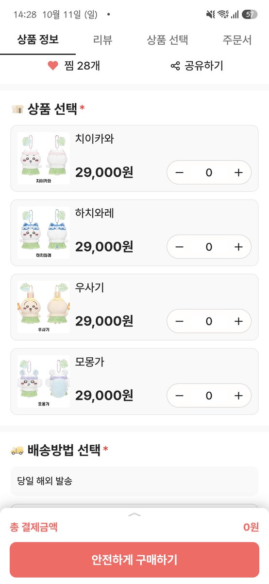 8iBiD1va's tweet photo. 쌤들 이거 가격 비싼 거예요? https://t.co/BaIocB10T6