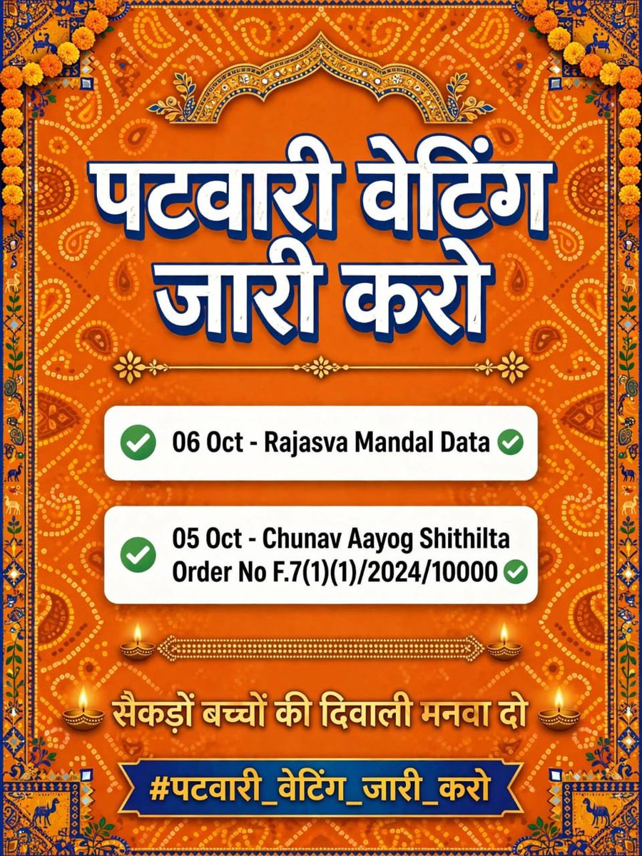 ManilalBaranda8's tweet photo. @alokrajRSSB Patawari waiting jari karo patawari waiting jari karo patawari result jari karo https://t.co/2vjwe4ai5Q