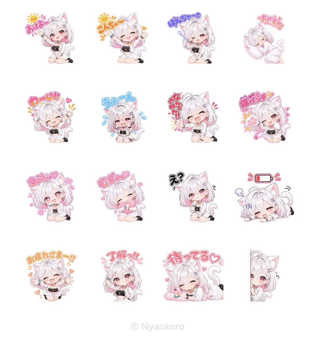 nyankoro217's tweet photo. 〜💖LINEスタンプ販売開始!!💖〜

【にゃんころスタンプ】16種類❣️
大変お待たせしました\( *´꒳`*)/
やっと申請がおりましたー！！！✨

⬇️下のリンクからGET出来ます✊🏻💖
https://t.co/nMiMfWtRLE https://t.co/WI7JegePhq