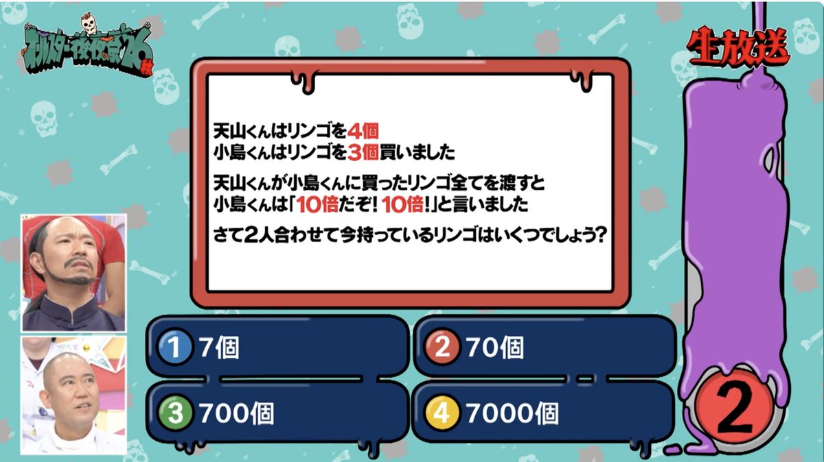 majan_saitou's tweet photo. 「オールスター後夜祭2026秋」でプロレスファンなら誰でもマスターしている「天コジ算」が出題される https://t.co/zplYArkxJF