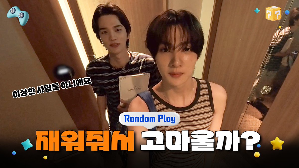 TWS_PLEDIS's tweet photo. [Random Play🕹️] 재워줘서 고마울까? | TWS (투어스)

https://t.co/4V1bJNH2cz

#TWS #투어스 #247WithUs
#Random_Play #랜덤플레이 https://t.co/mA1gSZ11eL