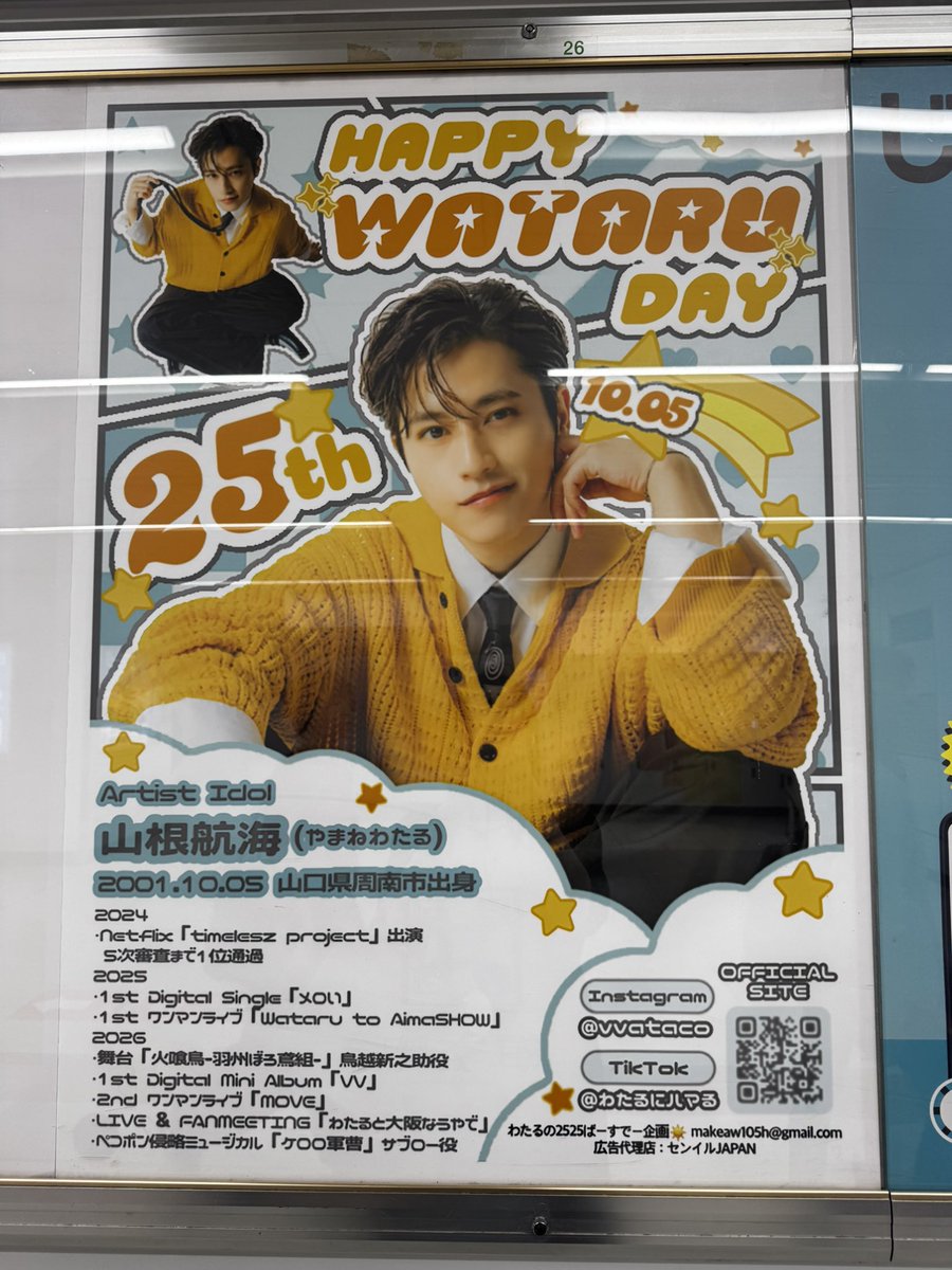 komacha304's tweet photo. LIVE W前に新宿のらんど寄って、さ渋谷向かおーと思って駅歩いてたら山根くんの応援広告があって思わず📸
トレカと一緒に撮ったやつ下手すぎて電気の反射めっちゃ顔にかかってたの今気付いた🥲 https://t.co/wLwtUWDL7w