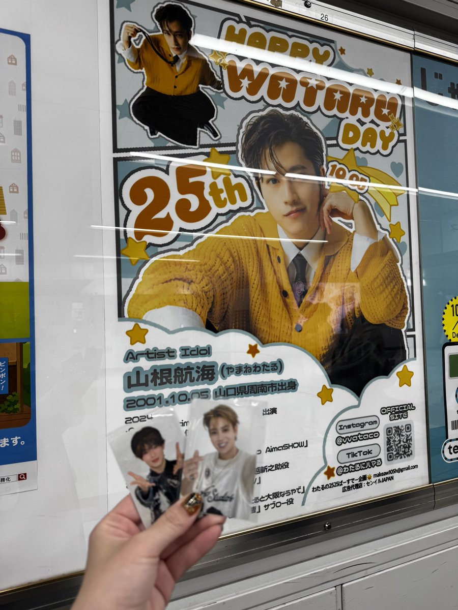 komacha304's tweet photo. LIVE W前に新宿のらんど寄って、さ渋谷向かおーと思って駅歩いてたら山根くんの応援広告があって思わず📸
トレカと一緒に撮ったやつ下手すぎて電気の反射めっちゃ顔にかかってたの今気付いた🥲 https://t.co/wLwtUWDL7w
