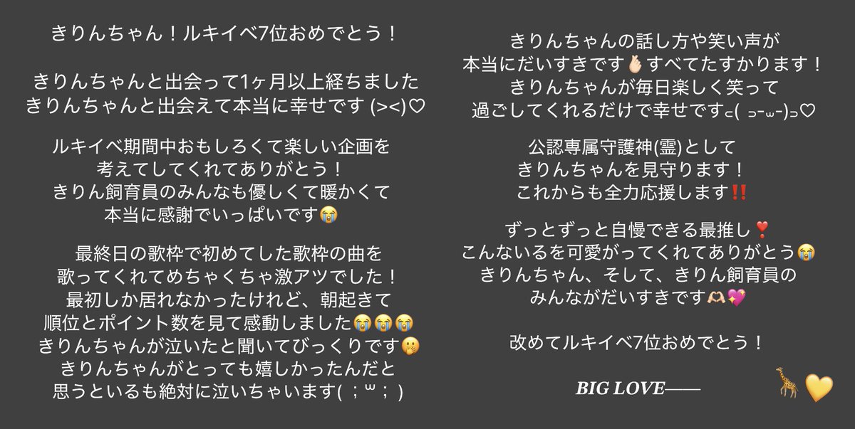 iru_0817_'s tweet photo. @kirinchanpnp へ　🦒💛

遅くなりましたがルキイベ7位
おめでとうございます！！！
お時間ある時に感想見てくれたら
嬉しいです😭😭😭

 #きりん飼育員集合
 #きりん飼育員のおえかき帳 https://t.co/mdrLIVmlxn