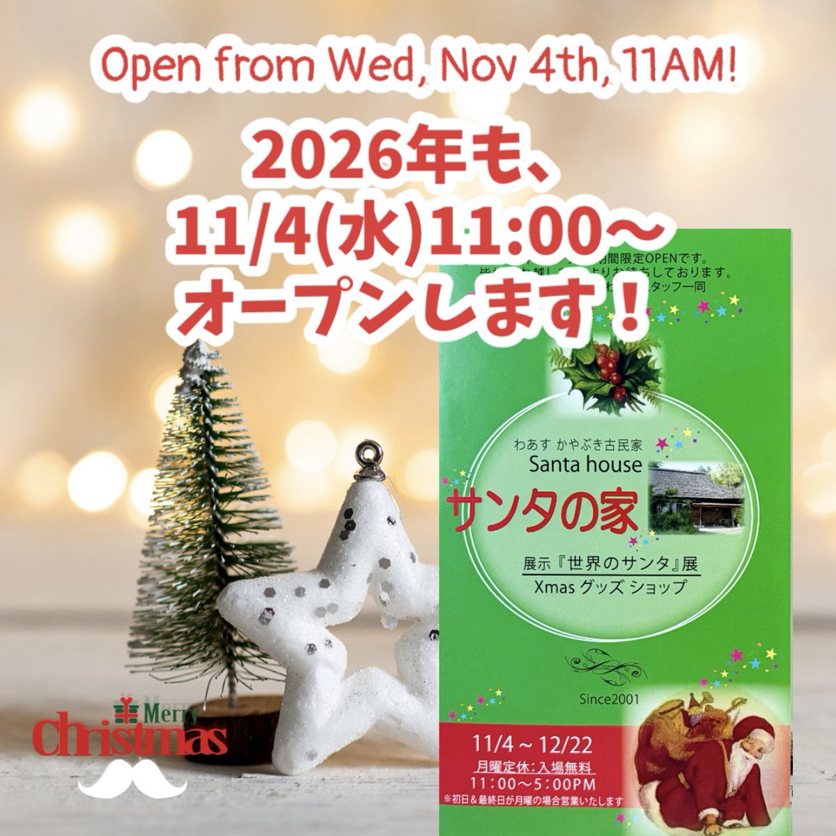 MaoWorth's tweet photo. 2026年も、11/4(水)11:00〜オープンします🎄
築約170年かやぶき古民家に、世界のサンタが大集合☆
今年の特集は『サンタの元祖：St.ニコラウス』

実店舗 11/4〜12/22 11:00-17:00
月曜定休 / 駐車場あり
東京都青梅市小曽木1-3396

#サンタの家 #青梅 #青梅市 #古民家 #クリスマス https://t.co/Ijv9oec5zw