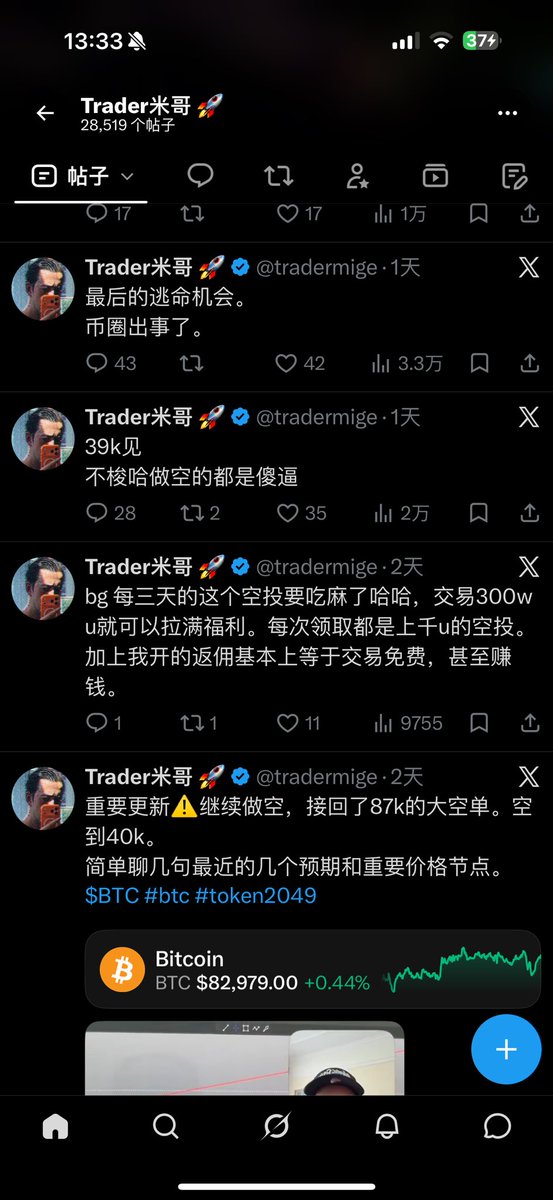 nononozcf's tweet photo. @tradermige 看看你这傻逼 https://t.co/y9dV1y4Tce