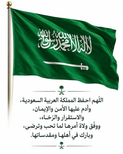 hamdy1214's tweet photo. اللهم امين 
#اللهم_احفظ_السعودية https://t.co/N8mRcELlQe