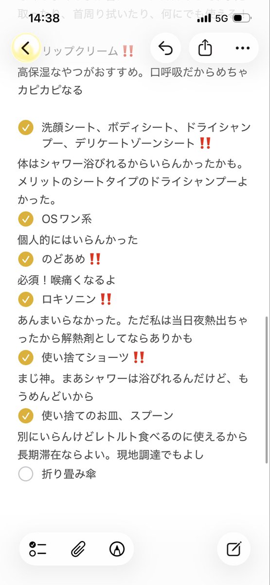 nemuaiueo's tweet photo. 鼻フル持ち物
いらんかったものも入ってる↓

#鼻フル　#鼻整形　#ダウンタイム https://t.co/FxfH5FO2p9