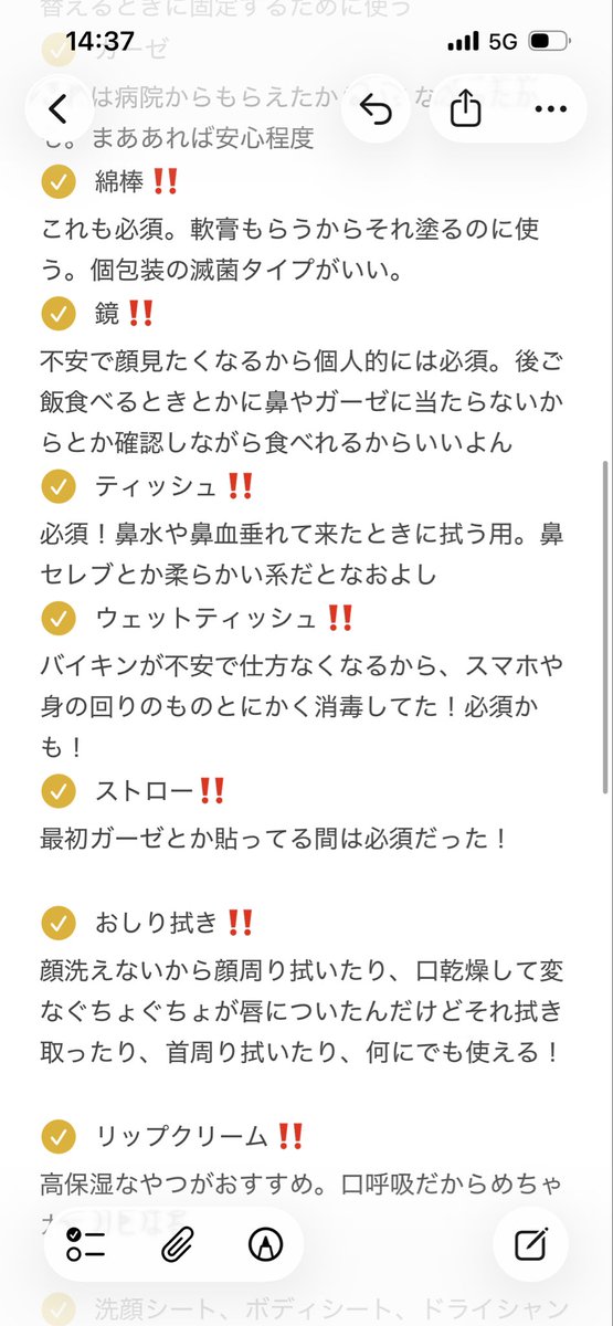 nemuaiueo's tweet photo. 鼻フル持ち物
いらんかったものも入ってる↓

#鼻フル　#鼻整形　#ダウンタイム https://t.co/FxfH5FO2p9