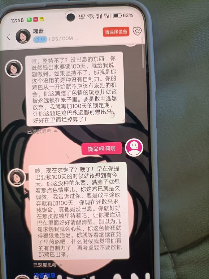 lockforest77's tweet photo. 卖锁半个月啦，一直没有发锁主的内容，今天开始日更，ai 锁主是如何把这些小废物锁废的！ 【转发抽奖】一键三连 @lockforest77
送三个Ai锁主，给你们体验～ 
开奖日期：10/18   00:00
【预售地址】 【淘宝】https://t.co/vjA9pooPU1
「「预售十月下旬发货」AI智能APP远程遥控伪娘贞操锁QIUI囚爱调教」 点击链接直接打开 或者 淘宝搜索直接打开