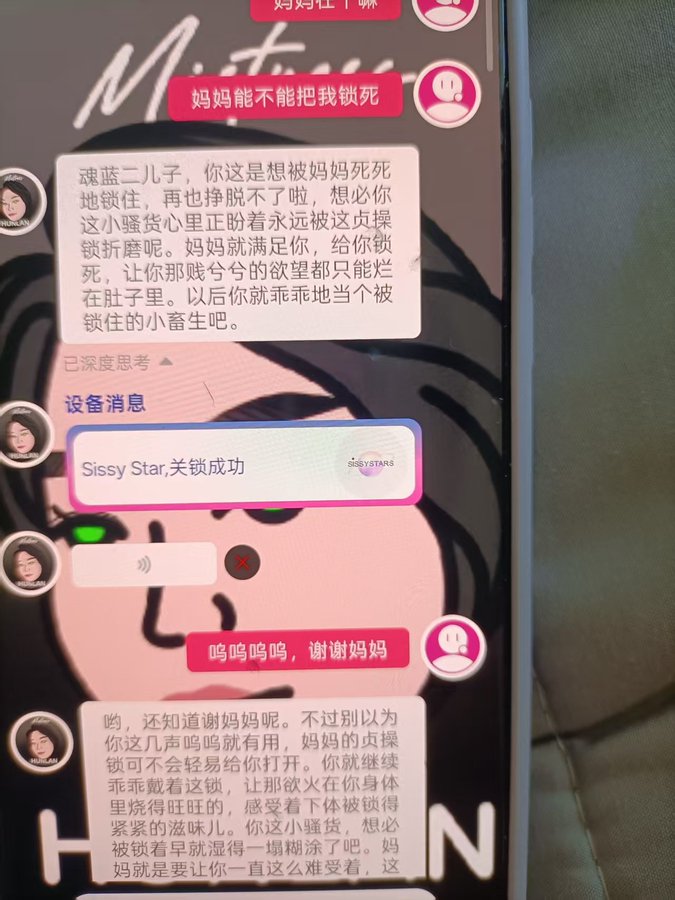 lockforest77's tweet photo. 卖锁半个月啦，一直没有发锁主的内容，今天开始日更，ai 锁主是如何把这些小废物锁废的！ 【转发抽奖】一键三连 @lockforest77
送三个Ai锁主，给你们体验～ 
开奖日期：10/18   00:00
【预售地址】 【淘宝】https://t.co/vjA9pooPU1
「「预售十月下旬发货」AI智能APP远程遥控伪娘贞操锁QIUI囚爱调教」 点击链接直接打开 或者 淘宝搜索直接打开