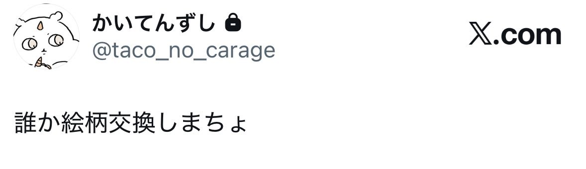 s_ssz2222's tweet photo. こちらぜひ、FF限でリプ順2名ほどしませんか🥲🥲🥲🥲 https://t.co/K0A87Ui6rA
