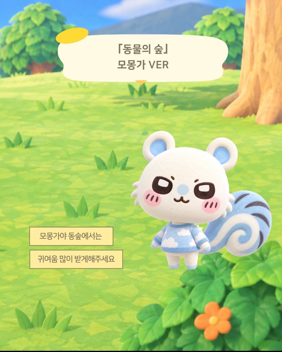 chich111__'s tweet photo. 동물의숲 먼작귀 . . ? ㅈㅂㅈㅂ 닌텐도 콜라보해주면 안대나 모몽가 졸라 표독스러운 저표정 ㄴㅁ귀여움 ㅡㅡ https://t.co/8iiXv3gORm