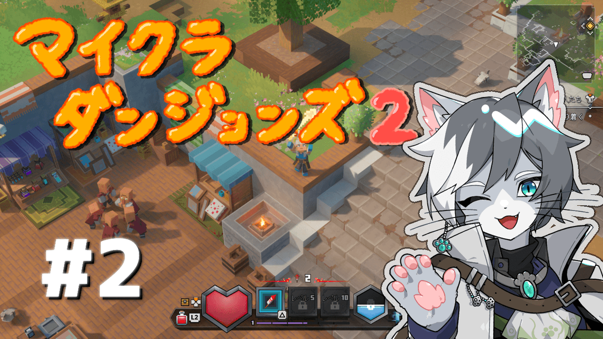 AshleyLouisberg's tweet photo. #新人Vtuber #ケモノVtuber
#2【Minecraft Dungeons2】喋るネコが行くマイクラダンジョン２！【ネタバレ注意】
🌟配信開始🌟
https://t.co/hLghtOcv4T https://t.co/zUe9ddgN6P