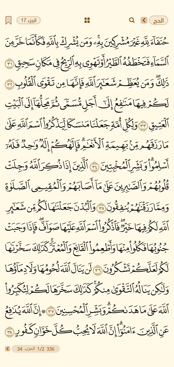 amaznady2019's tweet photo. "وردك من القرآن غذاءٌ لروحك، فلا تسوّف هذه النّعمة بحجة ظروفك، بل بادر بقراءته من الآن، كلما بادرت إليه واغتنمته مبكرًا في لحظات الصّباح الأولى ستجد من بركاته ما يُعينك على تيسير حوائجك، ولعلّ آية واحدة تتلوها تكون سببًا لانشراح صدرك وزوال همّك، وخير العمل أدومه وإن قلّ". https://t.co/zVgBkU0vGM