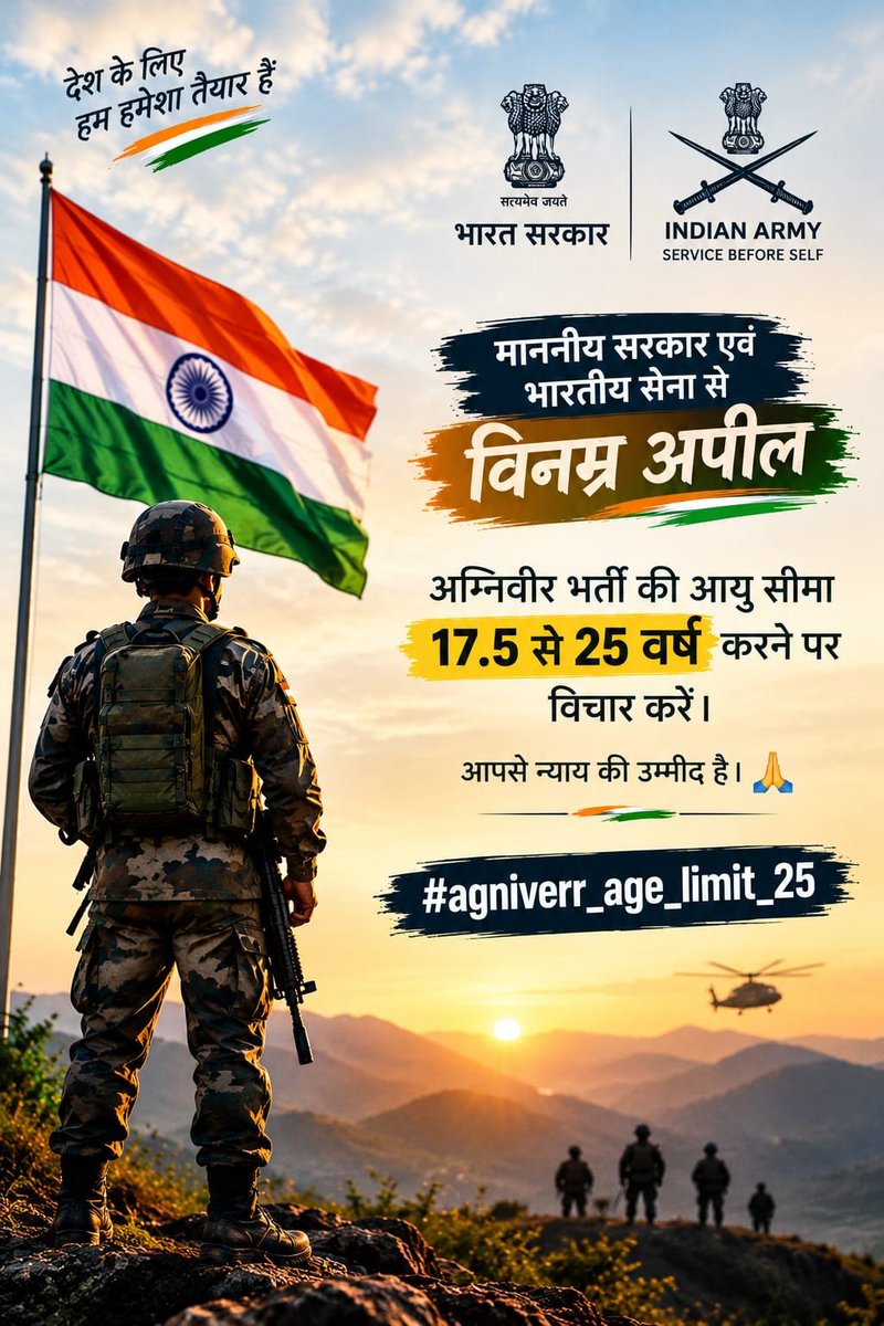 Sandeepsirsci's tweet photo. 🙏🇮🇳 युवाओं के सपनों को मिले एक और मौका!

#agniverr_age_limit_25 https://t.co/PJDJAgEToX