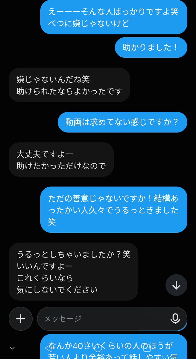 nxfzip's tweet photo. 最近お金に困ってるのと人の優しさに感動して泣きそうになった🥲
#裏アカ女子 https://t.co/vtt01nvw0i