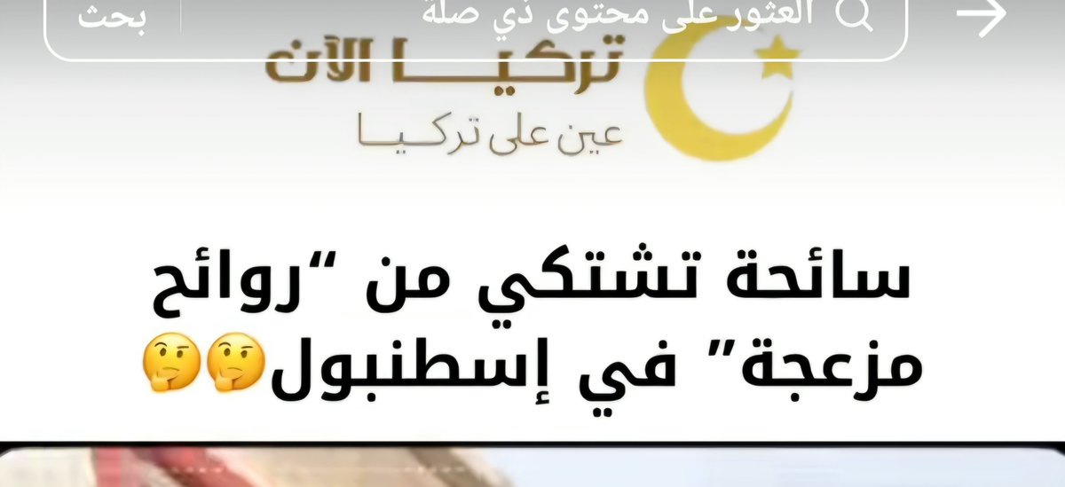 Ra518's tweet photo. @dadasogli @KavalaFaik You are the ignorant ones, you filthy people! Damn you! The Arabs were the ones who taught you cleanliness, so stop denying it. In your country, taking a shower has literally become a trend. I can prove it to you. Just watch, you filthy person. https://t.co/vHGTr1tSpl