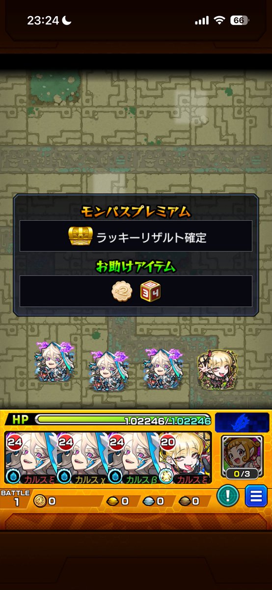 blaaaaack_05's tweet photo. マルチガチャでサクリファイス引いていただいた。ほんまに感謝🥲全員大英雄いっちゃた https://t.co/zJNZwGCSeC