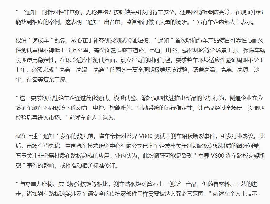 adzcsx2's tweet photo. 这回是懂车帝赢了！！！！工业和信息化部、公安部、生态环境部、市场监管总局联合发文！！！

在体制内待过的朋友都知道，多部门联合发文都会花非常多的时间，因为经手的人太多，而且本身效率就不高，往往得几个月以上。

这次如此迅速的四部门联合发文，看来这次上面是真的急了，舆论压不下去了！！！

华为以一己之力，将国人的汽车安全水平拉到了一个新的高度，不愧是中华有为！！！