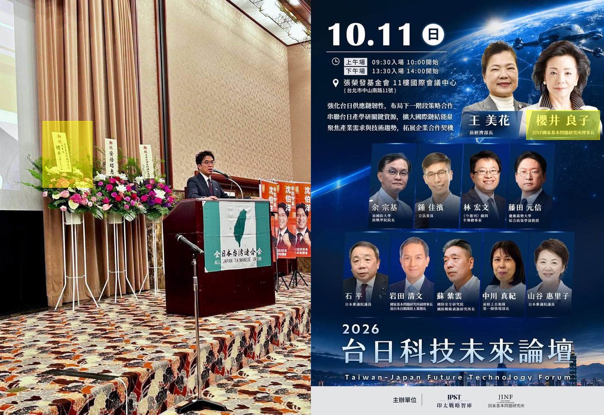 RossFeingold's tweet photo. 上月 #沈伯洋 在東京舉辦競選活動， #日本 知名保守派政治評論家 #櫻井良子 送花；櫻井良子長期持否定日軍強迫 #慰安婦 的歷史修正主義立場.

今天矢板明夫邀請她出席活動，#民進黨 立委鐘佳濱、國防研究院學者蘇紫雲也出席.

不久前民進黨政府駁斥 #中國 扭曲二戰史實，今天民進黨人士與櫻井良子同台. https://t.co/DQWqL1cDvs