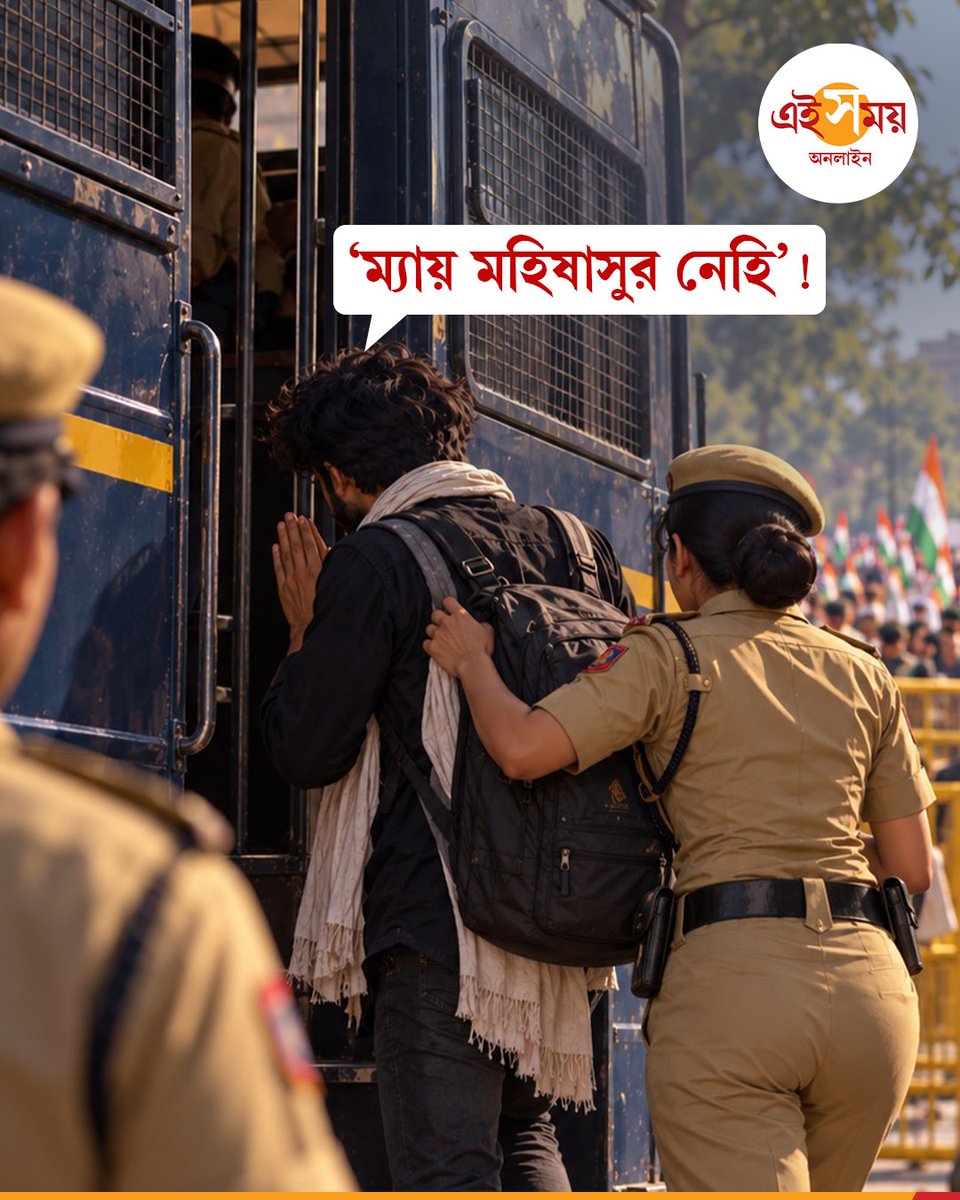 Ei_Samay's tweet photo. Delhi Anti-CEC Protest | হাতে গুনে দেখা গেল, যন্তর মন্তর সংলগ্ন এলাকায় মোট ১৬টি ছোট–বড় ব্যারিকেড করেছে পুলিশ৷ প্রতিটি ব্যারিকেডের সামনে দাঁড়িয়ে দিল্লি পুলিশের মহিলা ব্রিগেডের সদস্যরা...
বিস্তারিত: https://t.co/QsteDmA40v
#DhruvRathee #DelhiProtest #Delhi #AntiCECProtest #GyaneshKumar #EiSamay