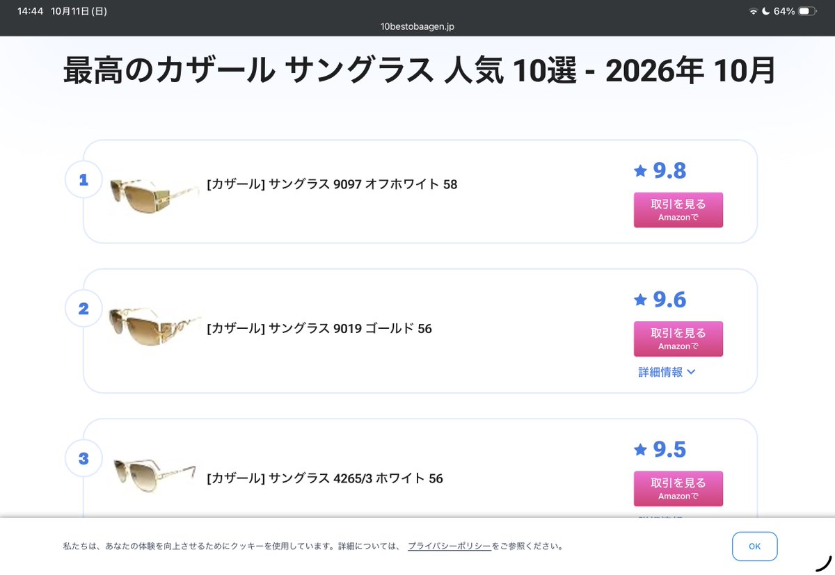 Truedy_1's tweet photo. 俺のサングラス1位だ❕
でも他の人かけてるの見たことない https://t.co/bTPjJTp50i