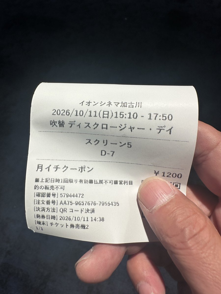 mahky710's tweet photo. 映画見に来たよん🎞️

＃ディスクロージャー・デイ https://t.co/H1EKLHiWeo