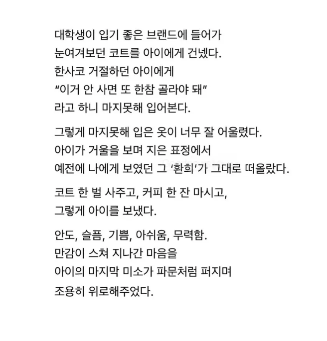 1114's tweet photo. 담임을 하며 아픈 손가락이던 아이 하나 ㅠㅠ https://t.co/x1M06nzp4N