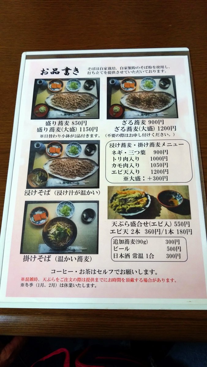maitoh77fv's tweet photo. 今日の実家での昼食。
お出掛けして、先月に初訪問した十割蕎麦屋『しげ邸』へ。
両親のお気に入りの店になりました。
盛り蕎麦と天ぷら盛り合わせを注文。
前回同様に、美味しい蕎麦だった。 https://t.co/5e0zFE9fA1