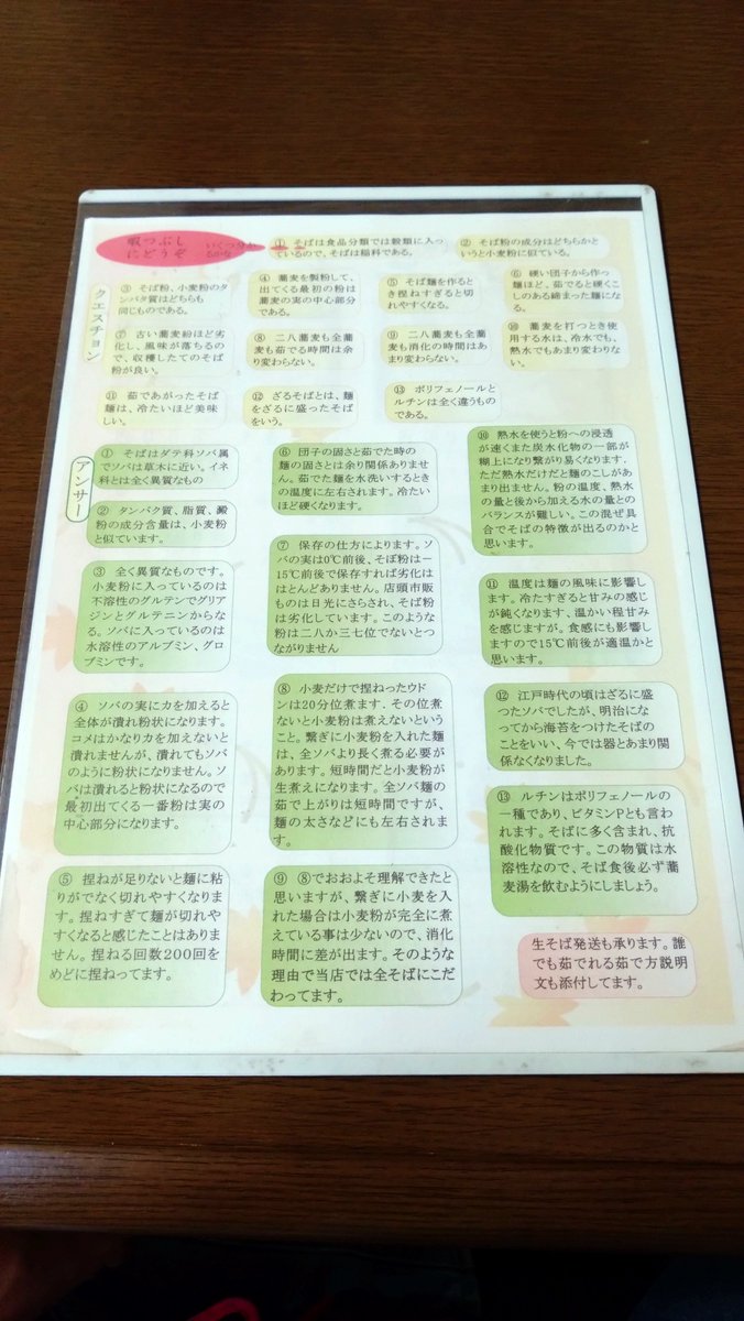 maitoh77fv's tweet photo. 今日の実家での昼食。
お出掛けして、先月に初訪問した十割蕎麦屋『しげ邸』へ。
両親のお気に入りの店になりました。
盛り蕎麦と天ぷら盛り合わせを注文。
前回同様に、美味しい蕎麦だった。 https://t.co/5e0zFE9fA1