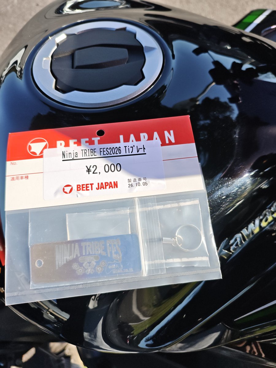 shinyoMK34's tweet photo. 今日の戦利品
プラザ長野のブース顔出したらお土産もらえたぜありがとう
佐久来たついでに軽井沢アウトレットまで足伸ばしたけどやっぱ土日に来るもんじゃないな

#NTF2026
#BEET
#DEASEL
#軽井沢
#プリンスショッピングプラザ https://t.co/SxA9l1nuBq