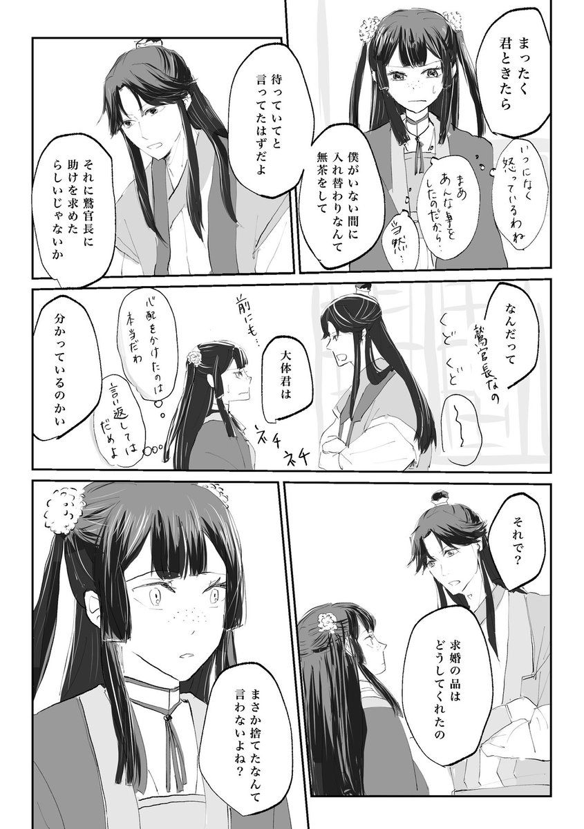 io__01kk's tweet photo. 描いた。彰慧。
勝手に無茶した慧様にお説教するしよりによって協力を仰いだのが鷲官長ってところで嫉妬もしまくると思う。そして13巻後の景彰なら腕輪を外したことについても追求するし、何だったらそのまま再度アプローチかける。何てったって想いを告げる前求婚前にデコチューする男だから... https://t.co/6QQGEZo7fx