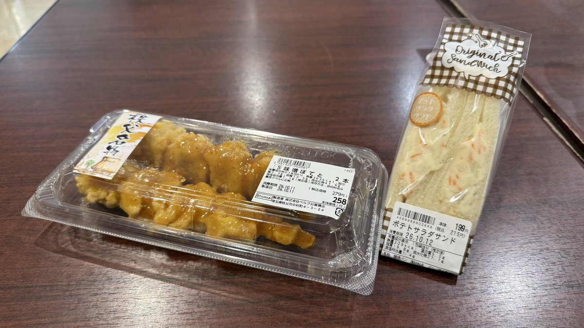 chichibu_info's tweet photo. ベルクの味噌ぽてとでチャージ https://t.co/K01s7YmbFh