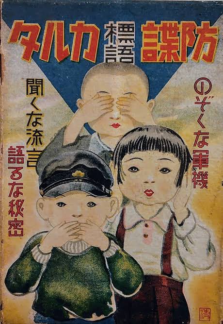 grunherz054's tweet photo. 時流に流されない意思や行動を自粛させるのが抑圧法の目的。本当にスパイかなんかどうでも良い。そのことがなぜ分からないのだろう。
別班ドラマの影響？で権力側が無謬であると無邪気に信じているのか？ https://t.co/OEwkuDcTlH
