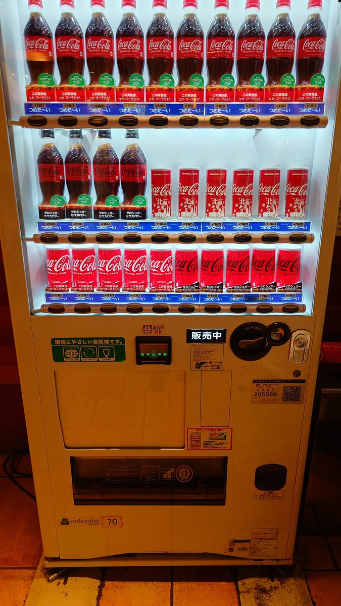 POMUCROSS's tweet photo. 昨日
新千歳空港♪
水買いたくて、自販機探して、見つけたら……
コーラしか無かったww https://t.co/DczeDkYP90